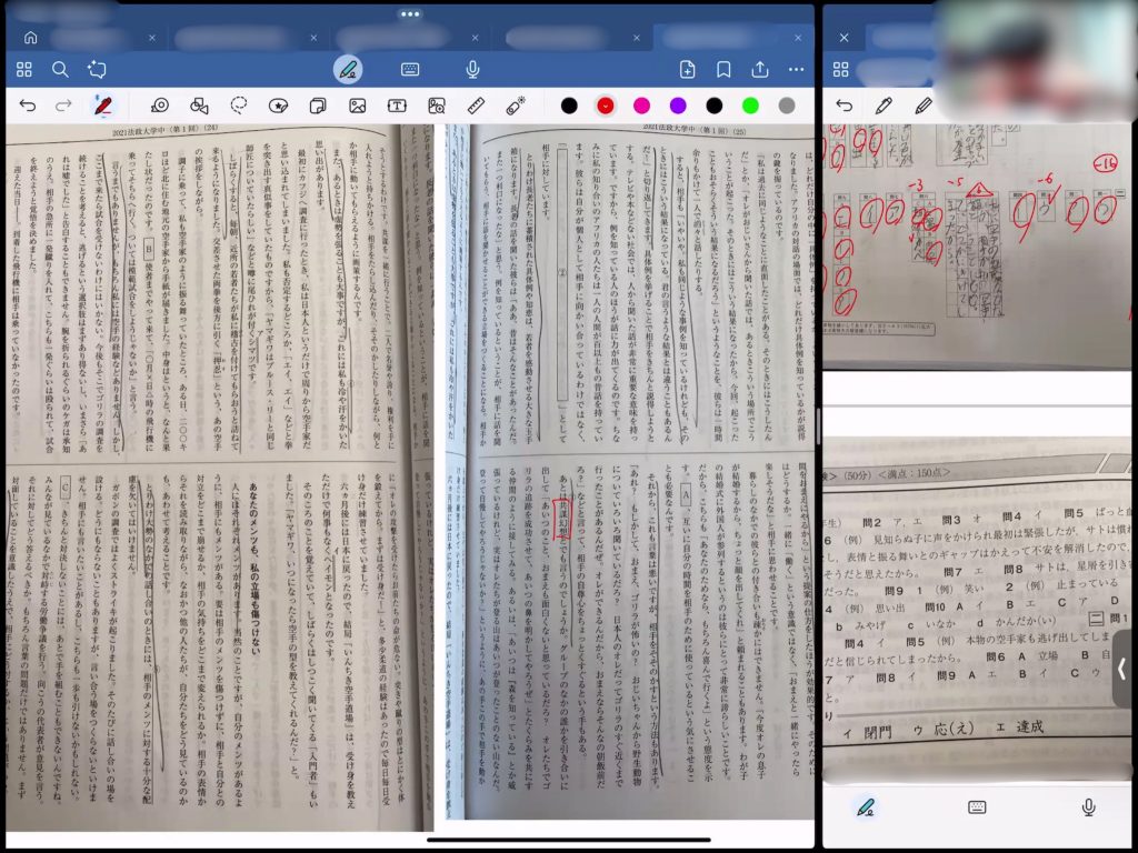 オンライン授業の様子